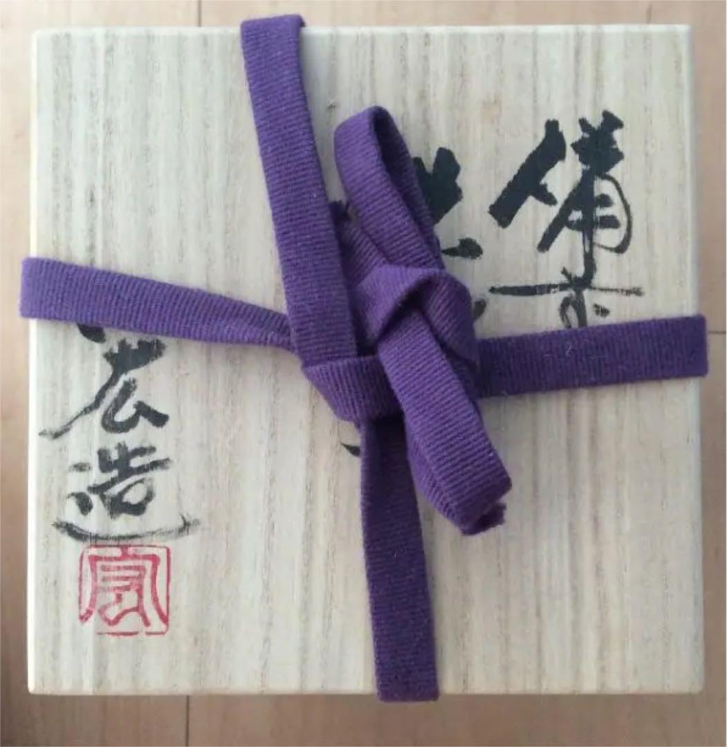 備前焼　花瓶　共箱付き