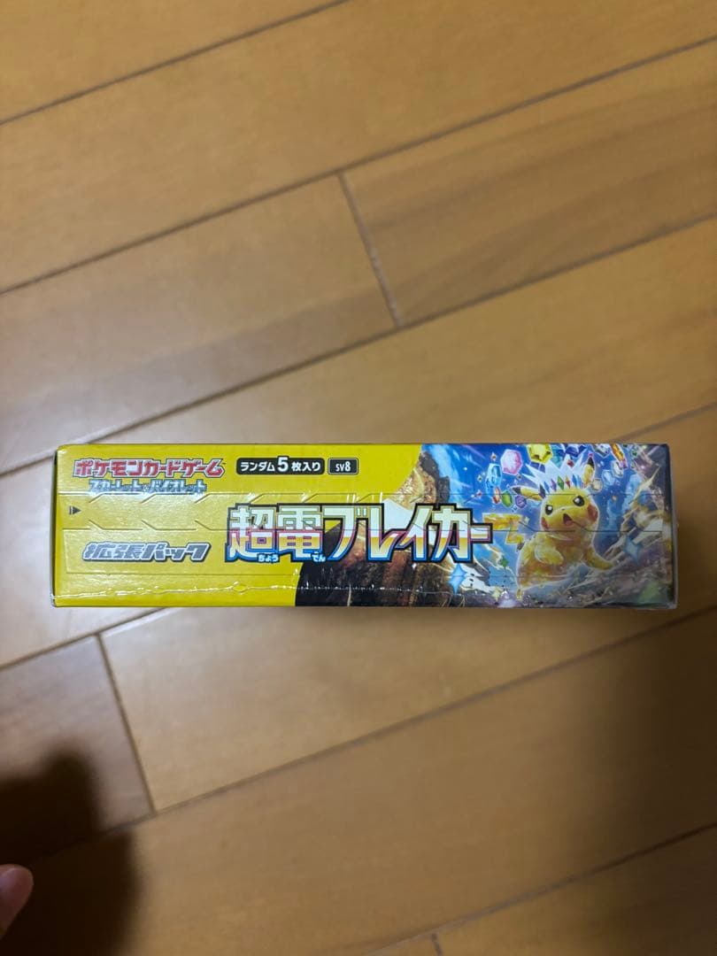 ポケモンカード　超電ブレイカー 1BOX シュリンクあり