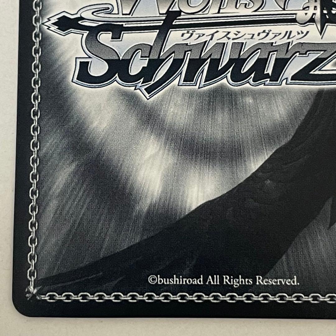 ヴァイスシュヴァルツ リコリスリコイル　ウォールナットの正体　クルミ SSP