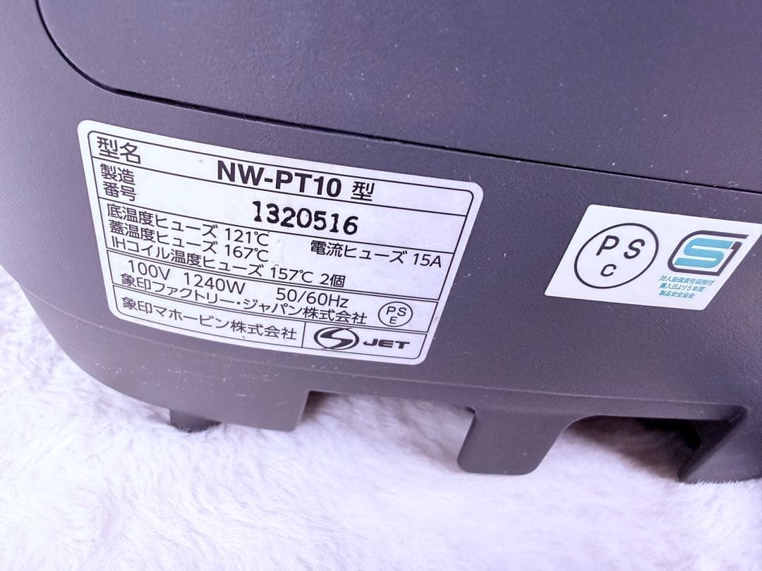 象印 マホービン 炊飯器 5.5合 炎舞炊き 圧力IHタイプ NW-PT10