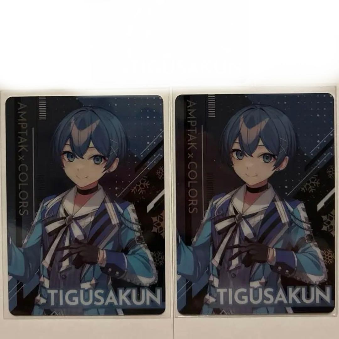 amptak ちぐさくん カード まとめ売り 37点