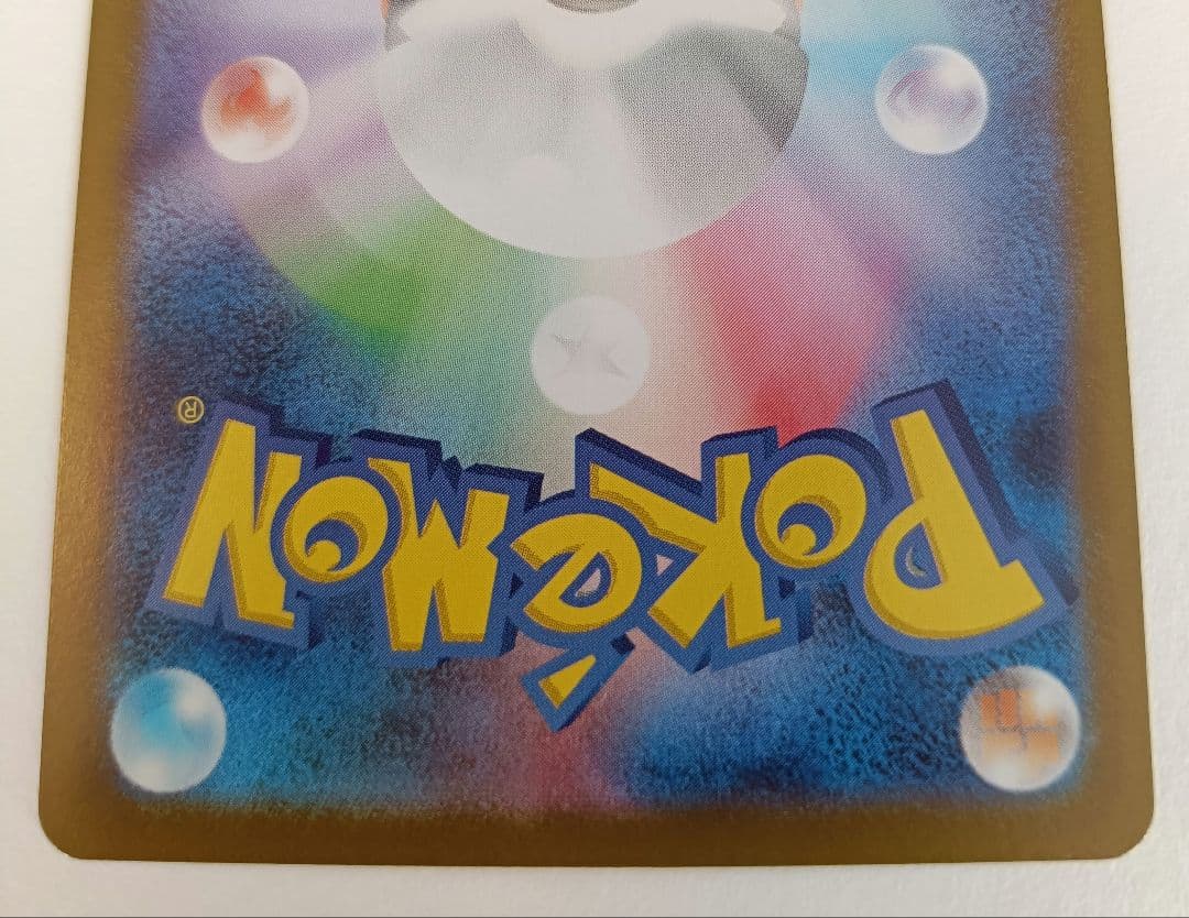 ポケモンカード　メガリザードンXex MUR