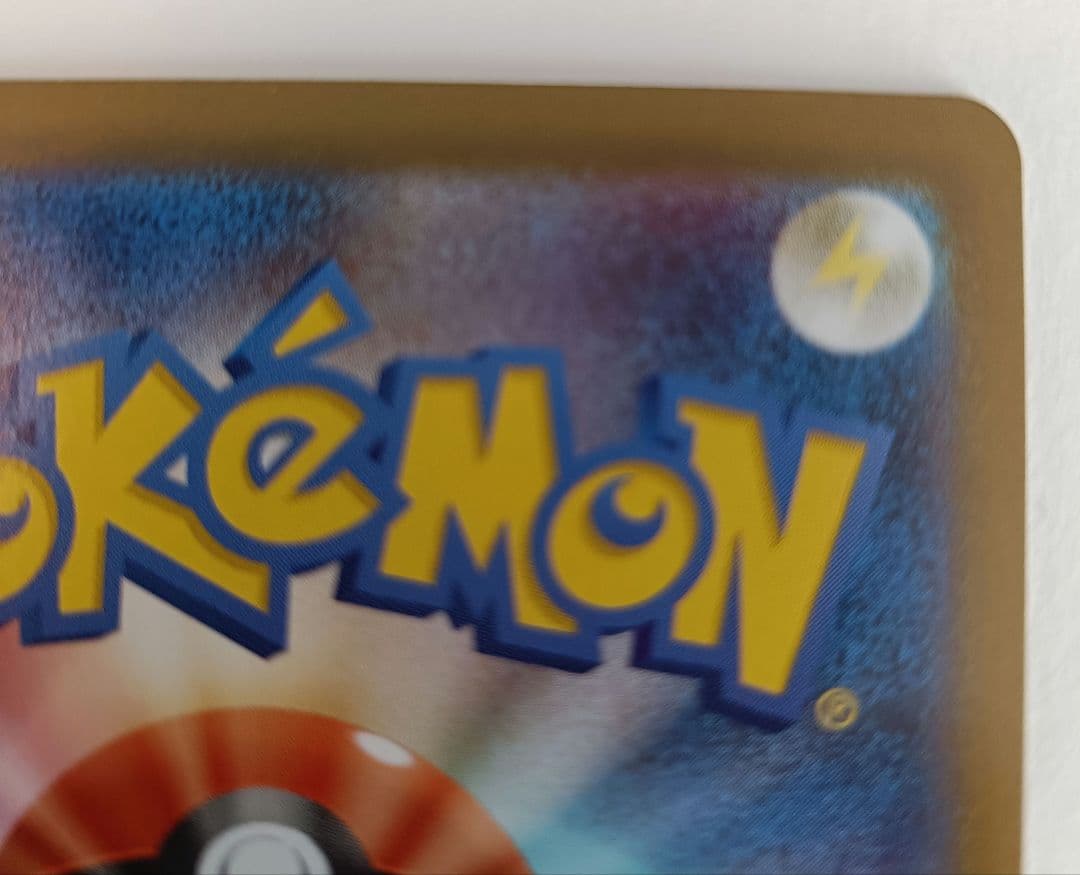 ポケモンカード　メガリザードンXex MUR