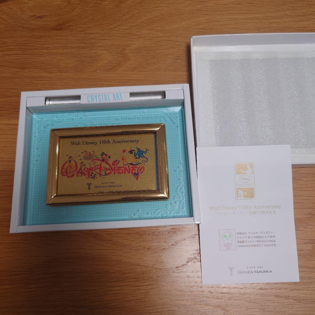 田中貴金属　ウォルトディズニー生誕110周年記念純金カレンダー