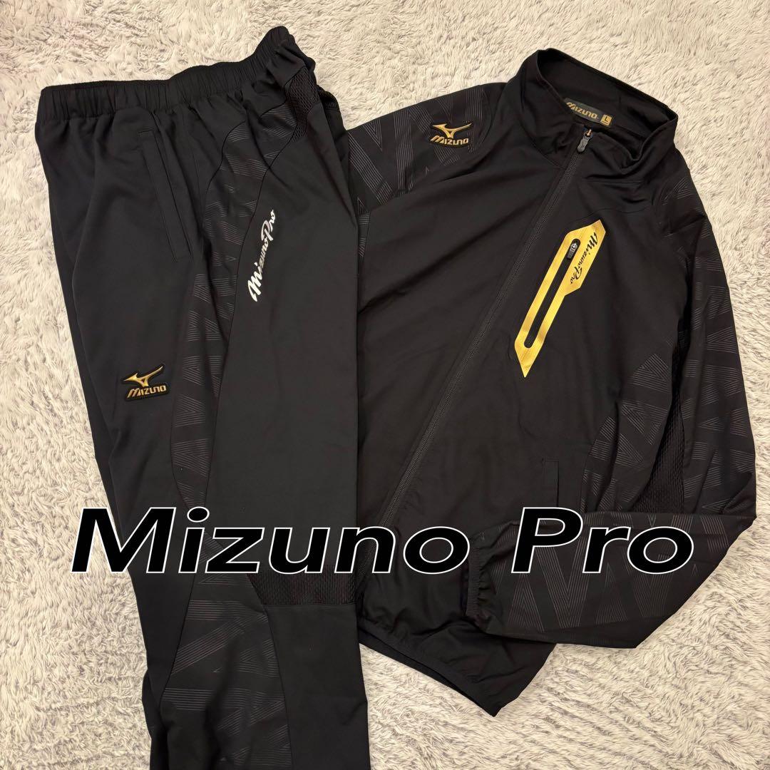 美品　Mizuno Pro ミズノプロ　ウインドブレーカー　セットアップ　L