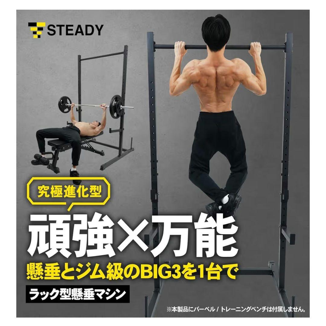 ラック型 懸垂マシン　アイアンバーベルダンベル98KGセット　トレーニングベンチ