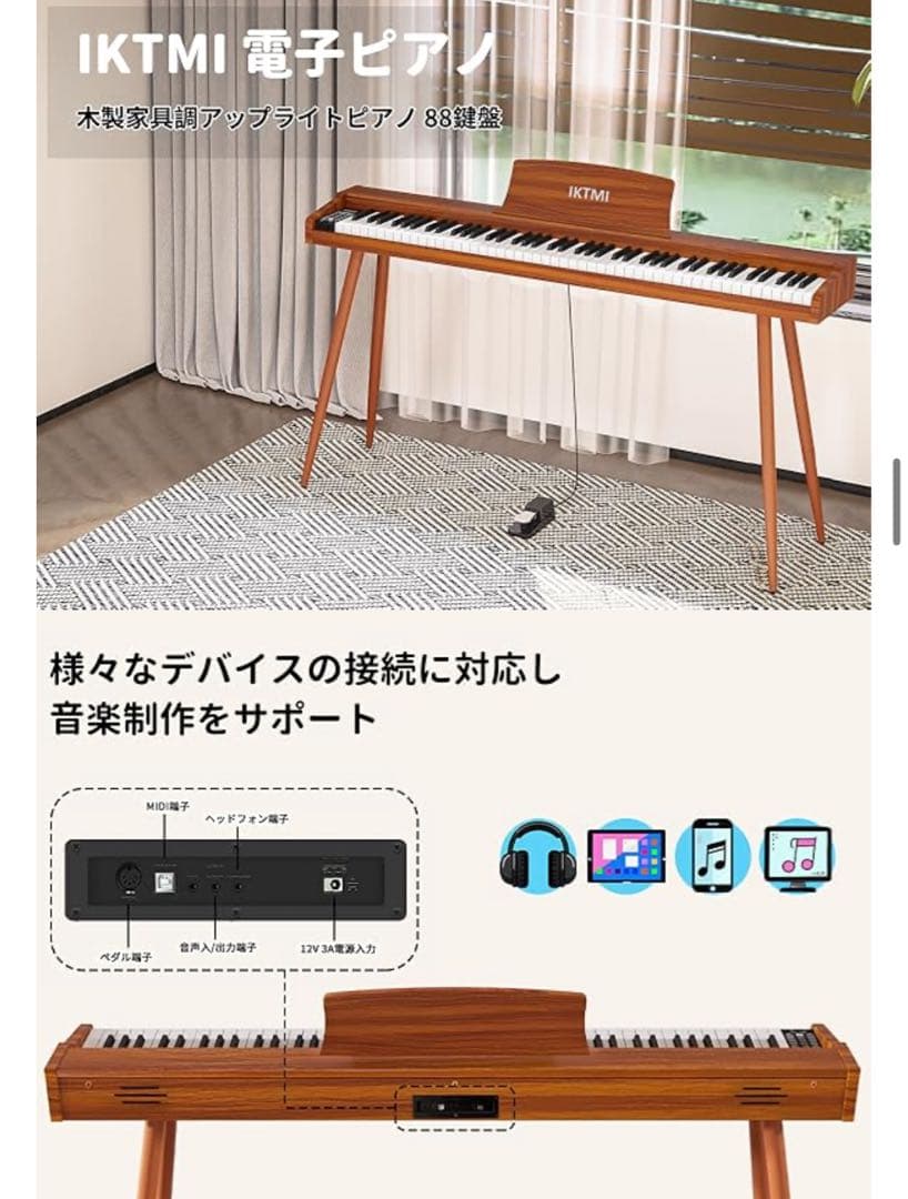 訳あり‼️新品未使用　⭐️ 電子ピアノ 88鍵盤 木製 ホワイトペダル付き スタンド