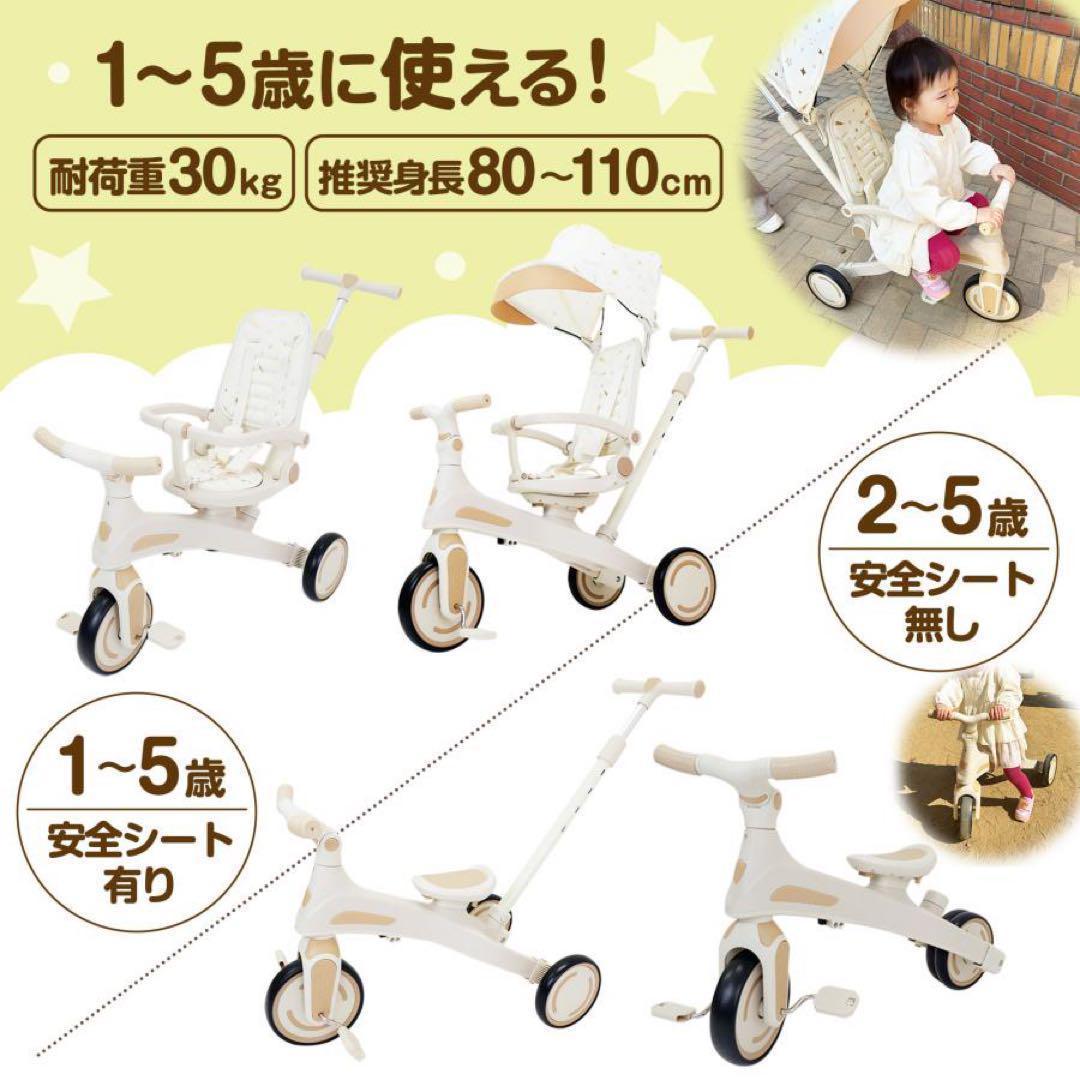 子供用三輪車 7in1 1歳〜5歳対応 イエロー 黄色 多機能 安全設計◯★／◯