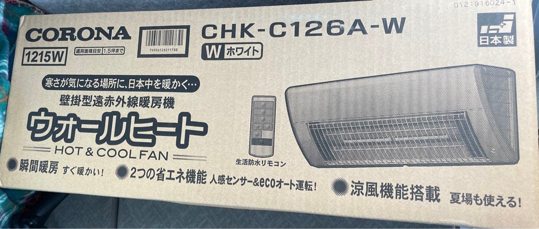 送料込　ウォールヒート　遠赤外線暖房　壁掛け型　コロナ　CHK-C126A