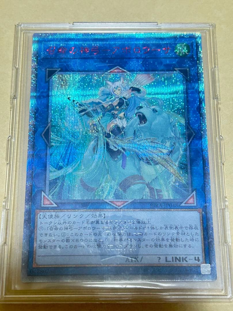 召命の神弓アポロウーサ　20thシークレットレア