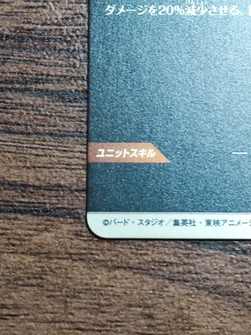 ドラゴンボールスーパーダイバーズ SDVTP-005 孫悟飯：少年期 パラレル