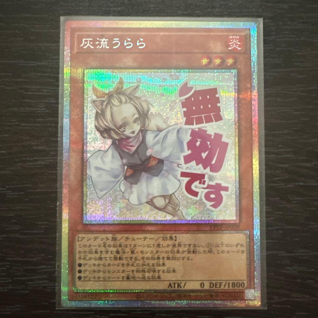 遊戯王　スタンプエディション　プリシク