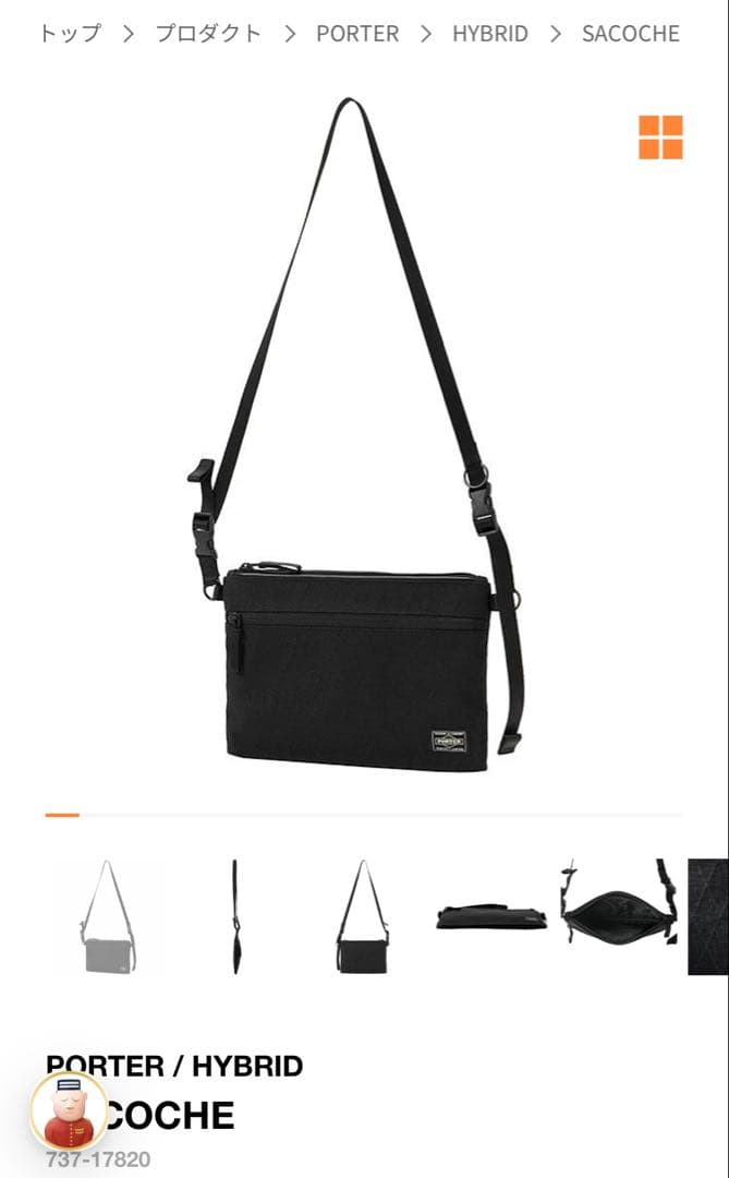 PORTER HYBRID SACOCHE ブラック
