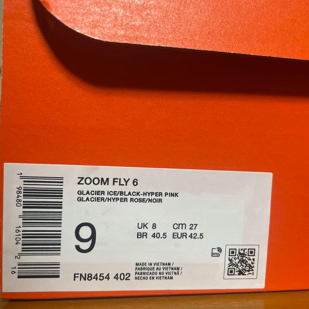 新品　未使用　ナイキ ズームフライ 6 ZOOM FLY 6 水色　27cm