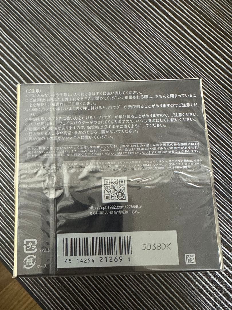 資生堂クレ・ド・ポーボーテ プードルトランスパラントｎＭ 1ライト24g