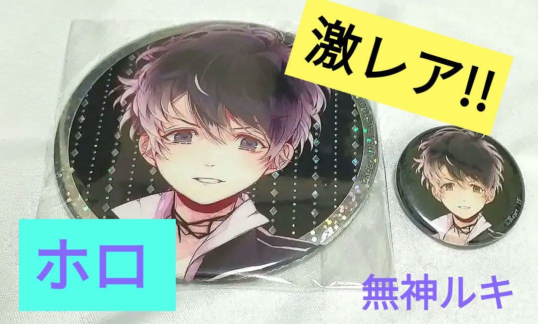 ディアラバ 無神ルキ 幼少期 ホロ缶バッジ ミニ缶バッジ 2点セット まとめ売り
