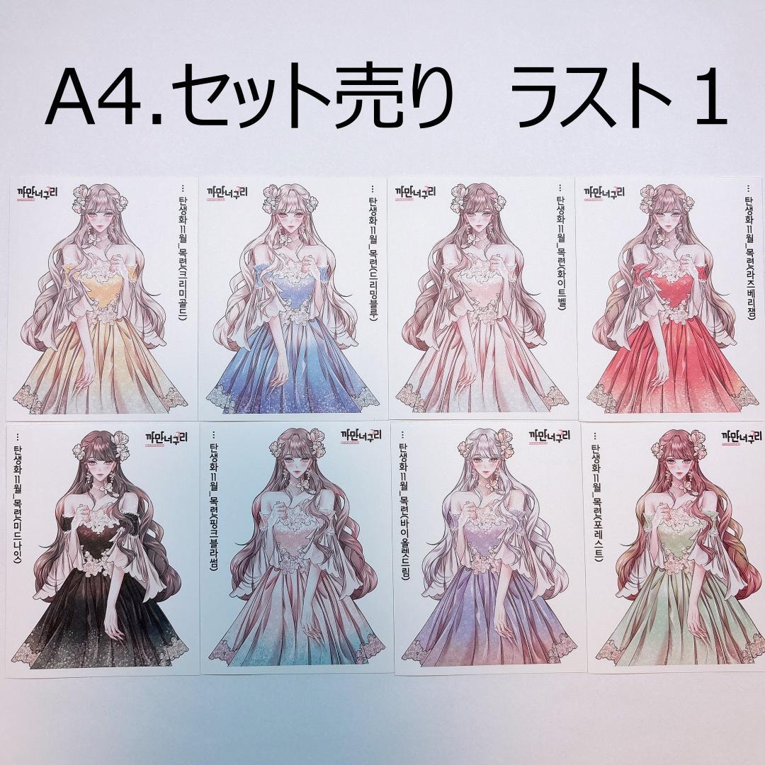 A4.人物ステッカー　韓国作家　黒いたぬき様　セット売り　ラスト１