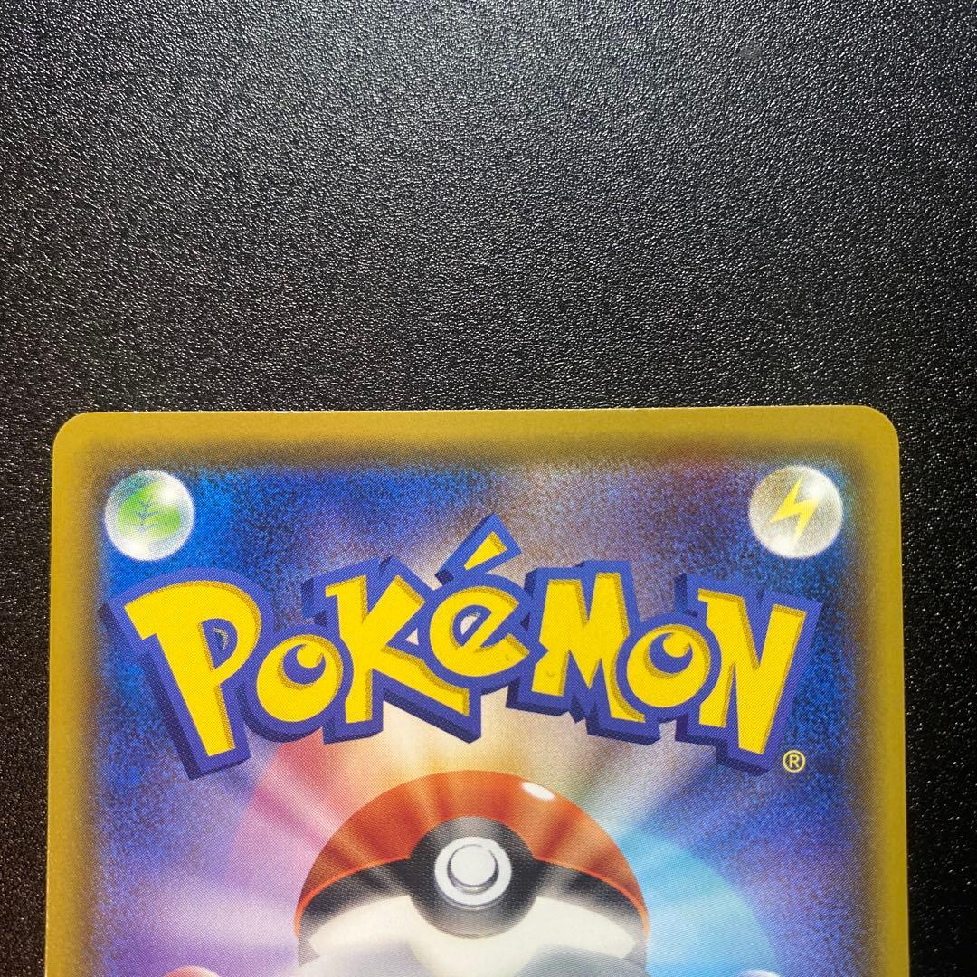 ピカピカ！ピカチュウ！プロモカード 4枚