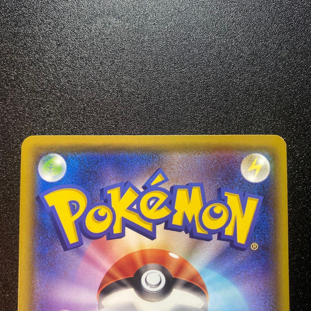 ピカピカ！ピカチュウ！プロモカード 4枚