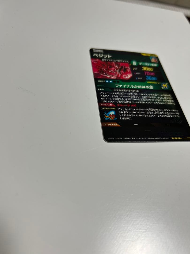 SDV7-SECベジット　パラレル