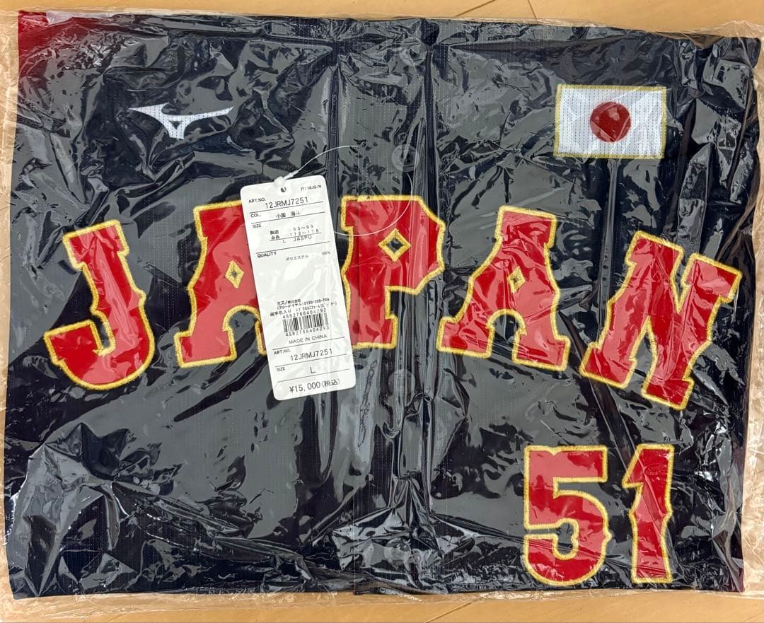 【新品未使用】小園海斗　ユニフォーム　侍ジャパン