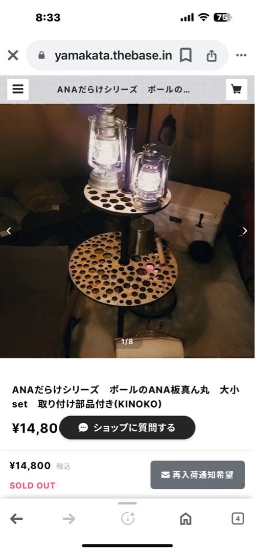 新品　ワンポールテント　YAMAKATA ANAだらけシリーズ　大小セット