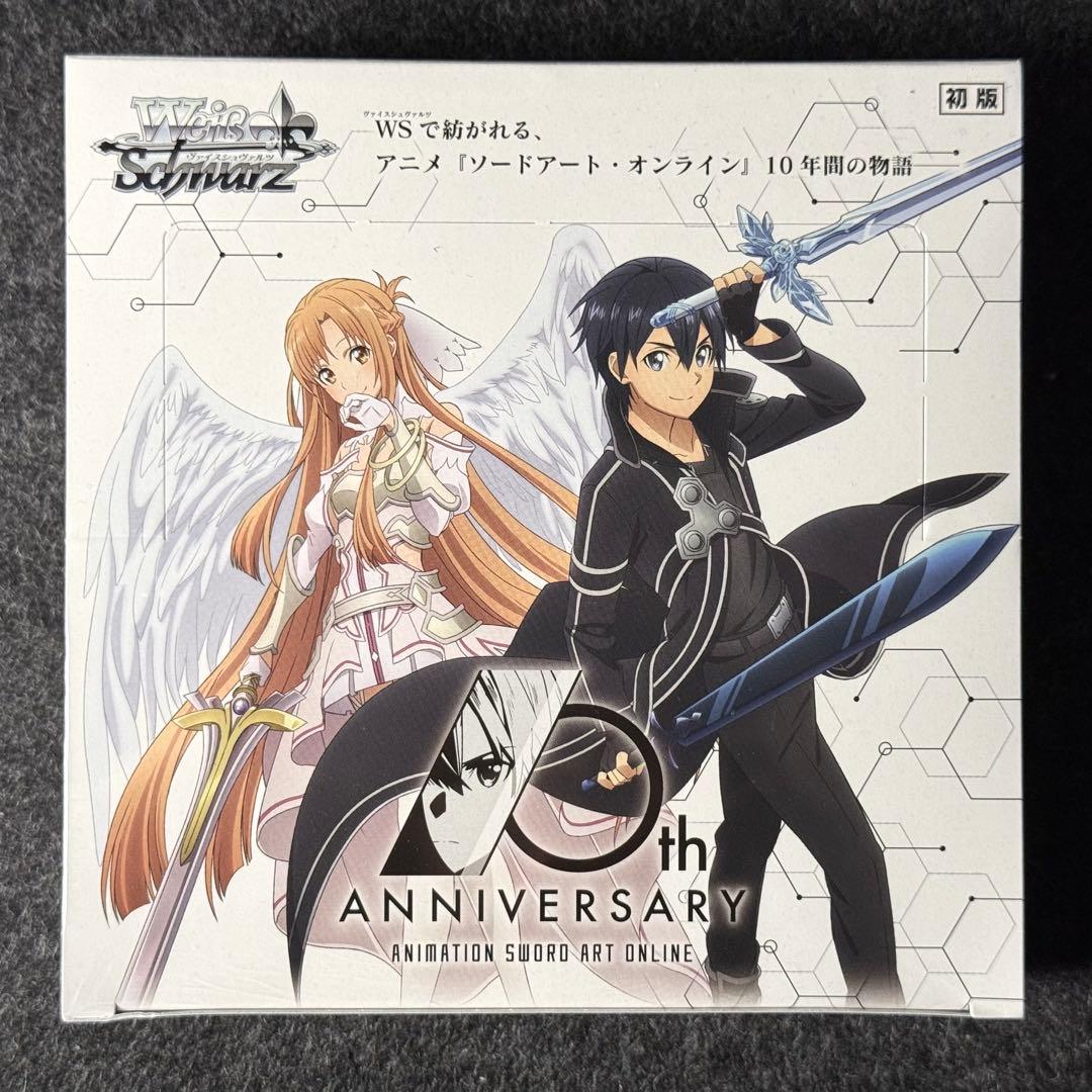 ヴァイスシュヴァルツ ソードアート・オンライン 10周年記念