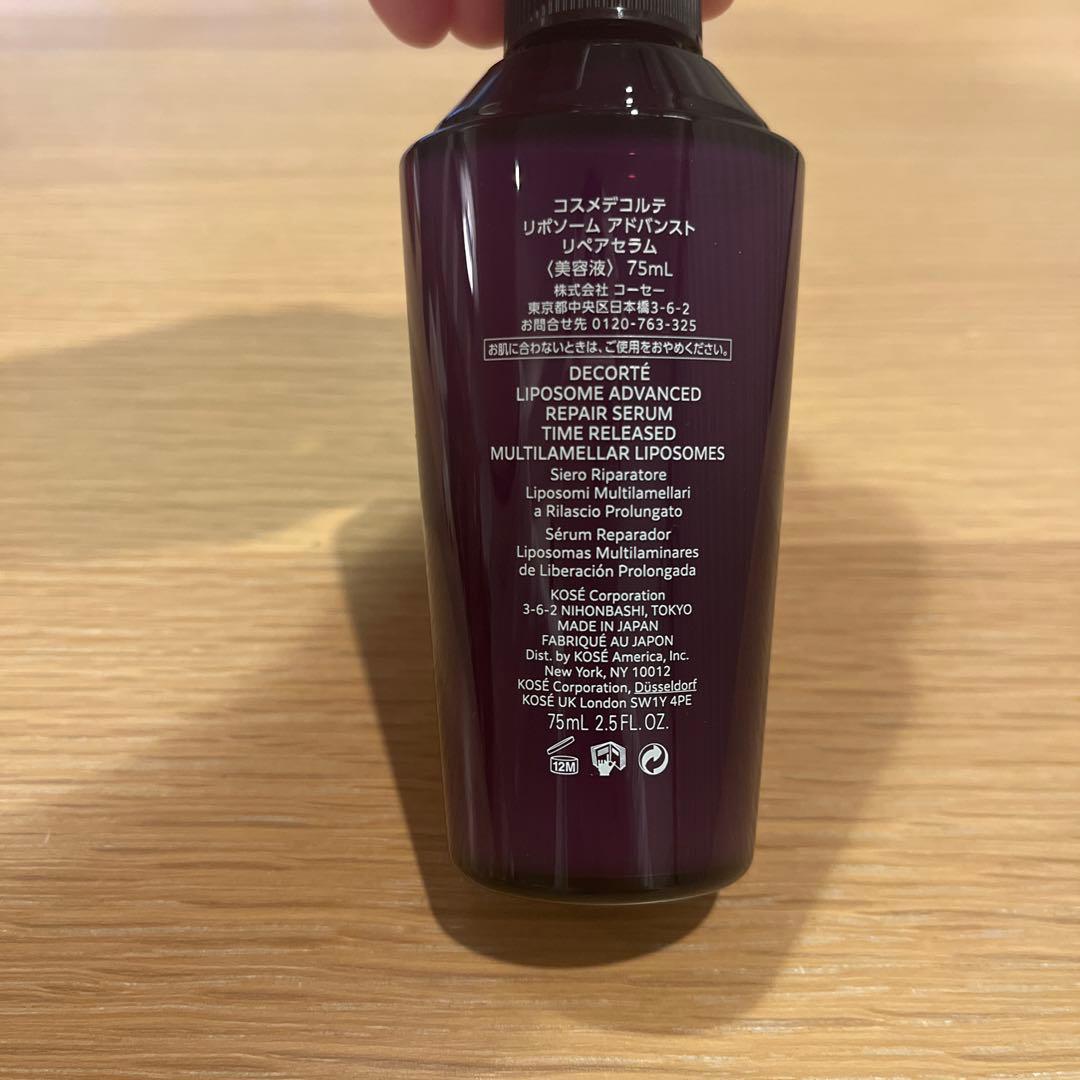 コスメデコルテ　リポソーム　導入美容液
