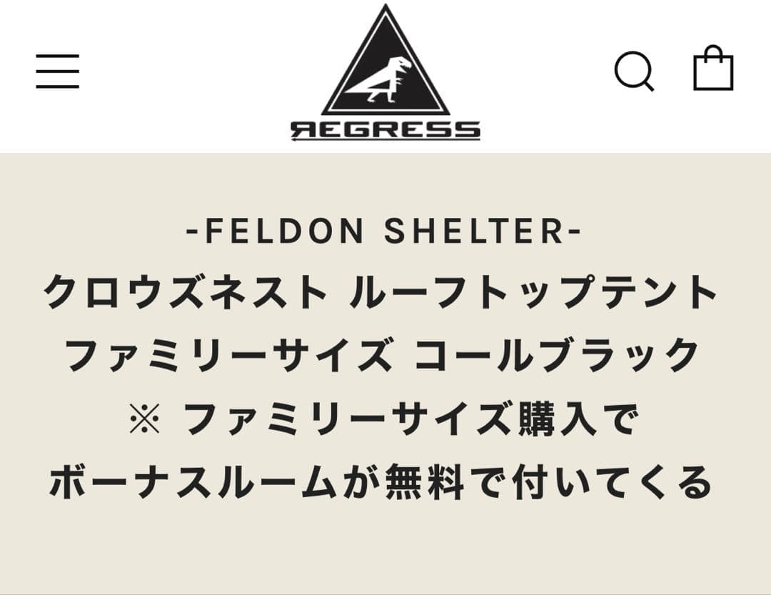 車用ルーフトップテント　フェルドンシェルターFELDON SHELTER