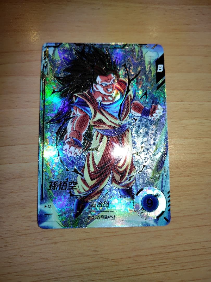 孫悟空 SDV3-002 パラレル