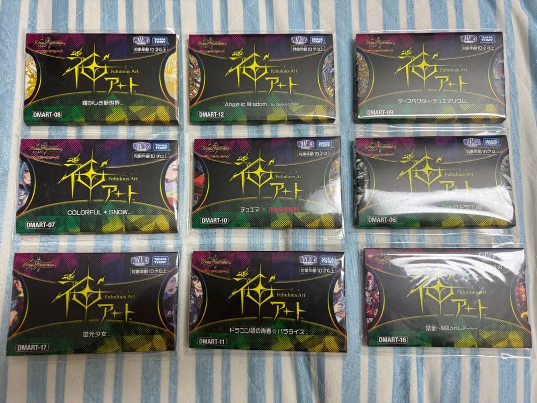 デュエルマスターズ 神アート 未開封 セット販売