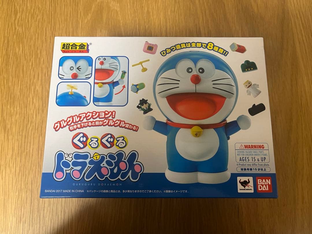 超合金　ぐるぐるドラえもん