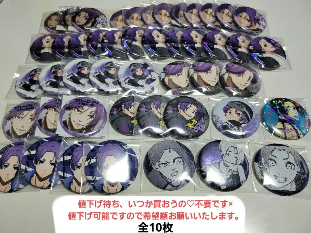 ブルーロック 御影玲王 缶バッジ アクスタ ふぁぼか ちびぐるみ おまんじゅう