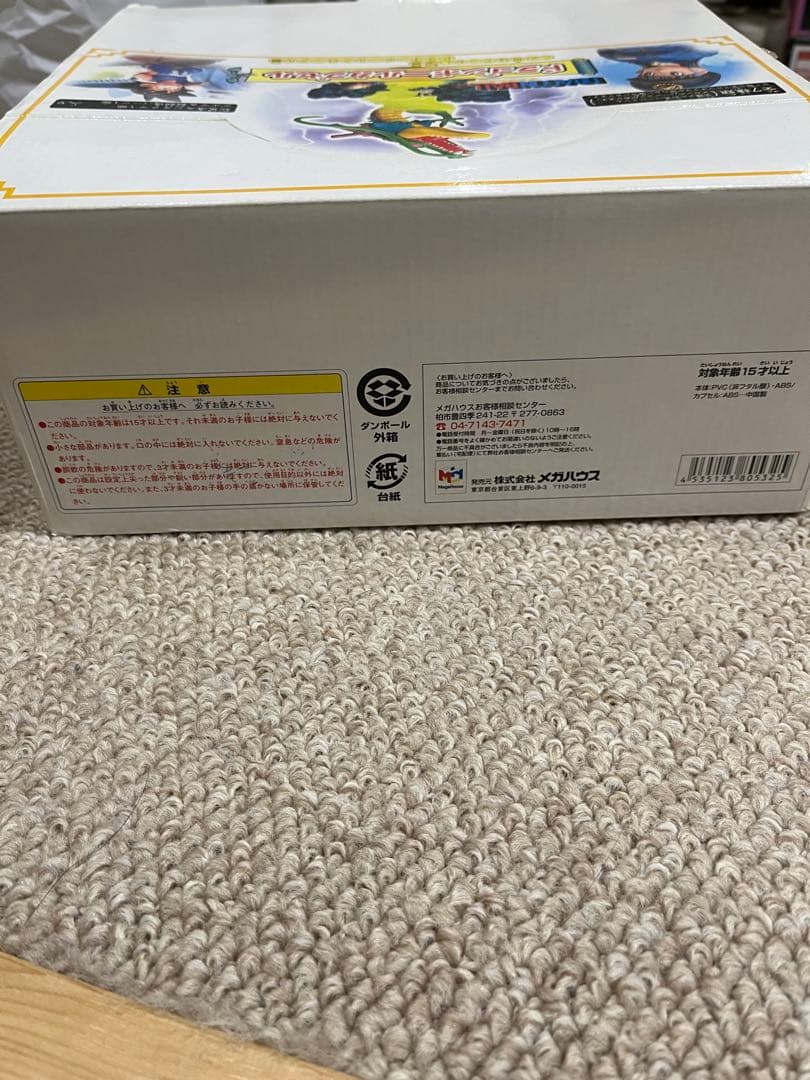 内袋未開封品ドラゴンボールカプセル この世はでっかい宝島　BP含む色彩全8種