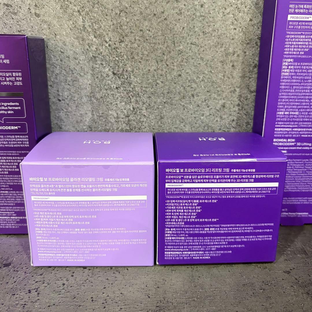 BIOHEAL BOH バイオヒールボ プロバイオダーム セラム クリーム