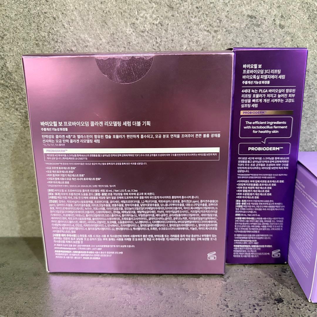 BIOHEAL BOH バイオヒールボ プロバイオダーム セラム クリーム