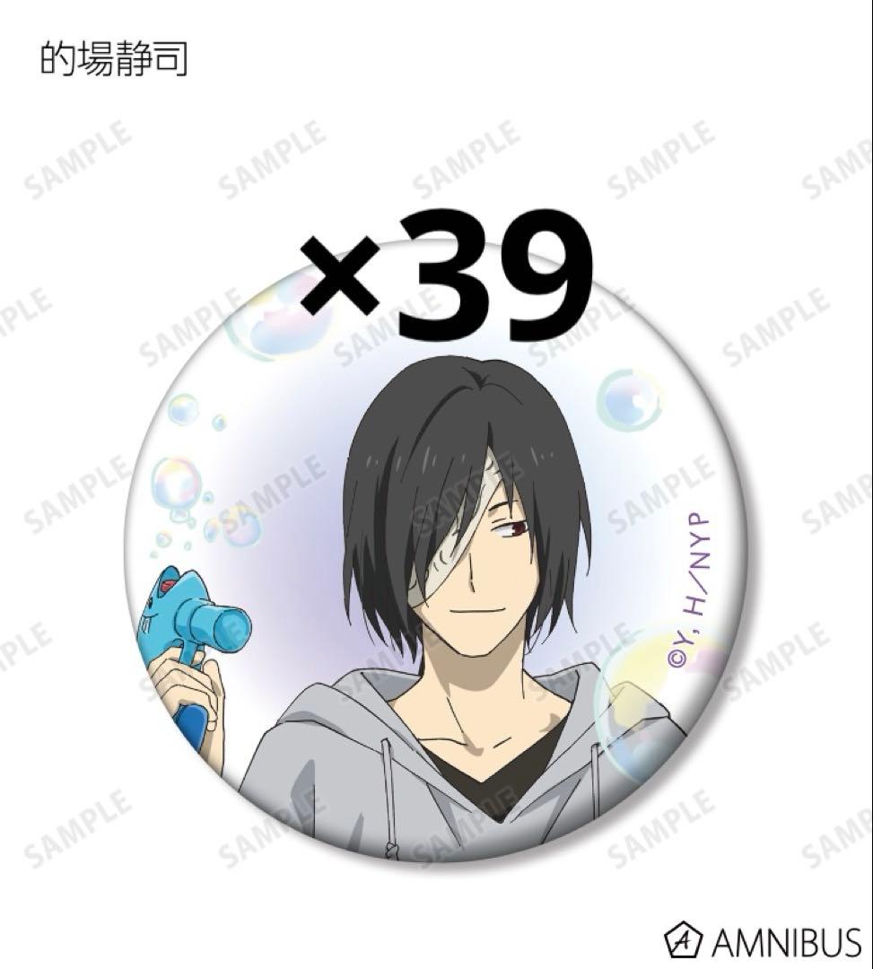 夏目友人帳 アニメイトフェア シャボン玉 缶バッジ 的場静司