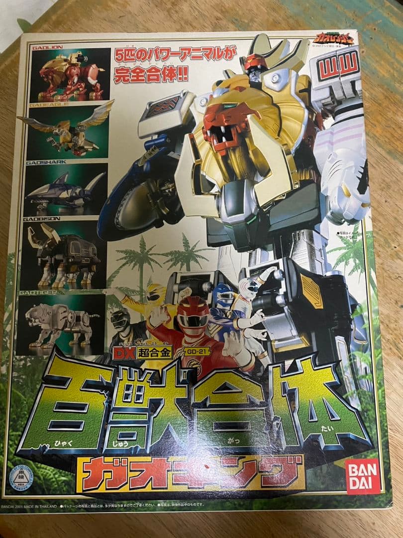 バンダイDX超合金 百獣合体 DXガオキング