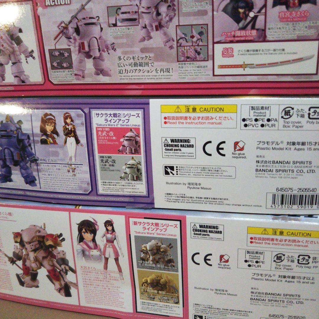 バンダイスピリッツ HG 新サクラ大戦 3点セット