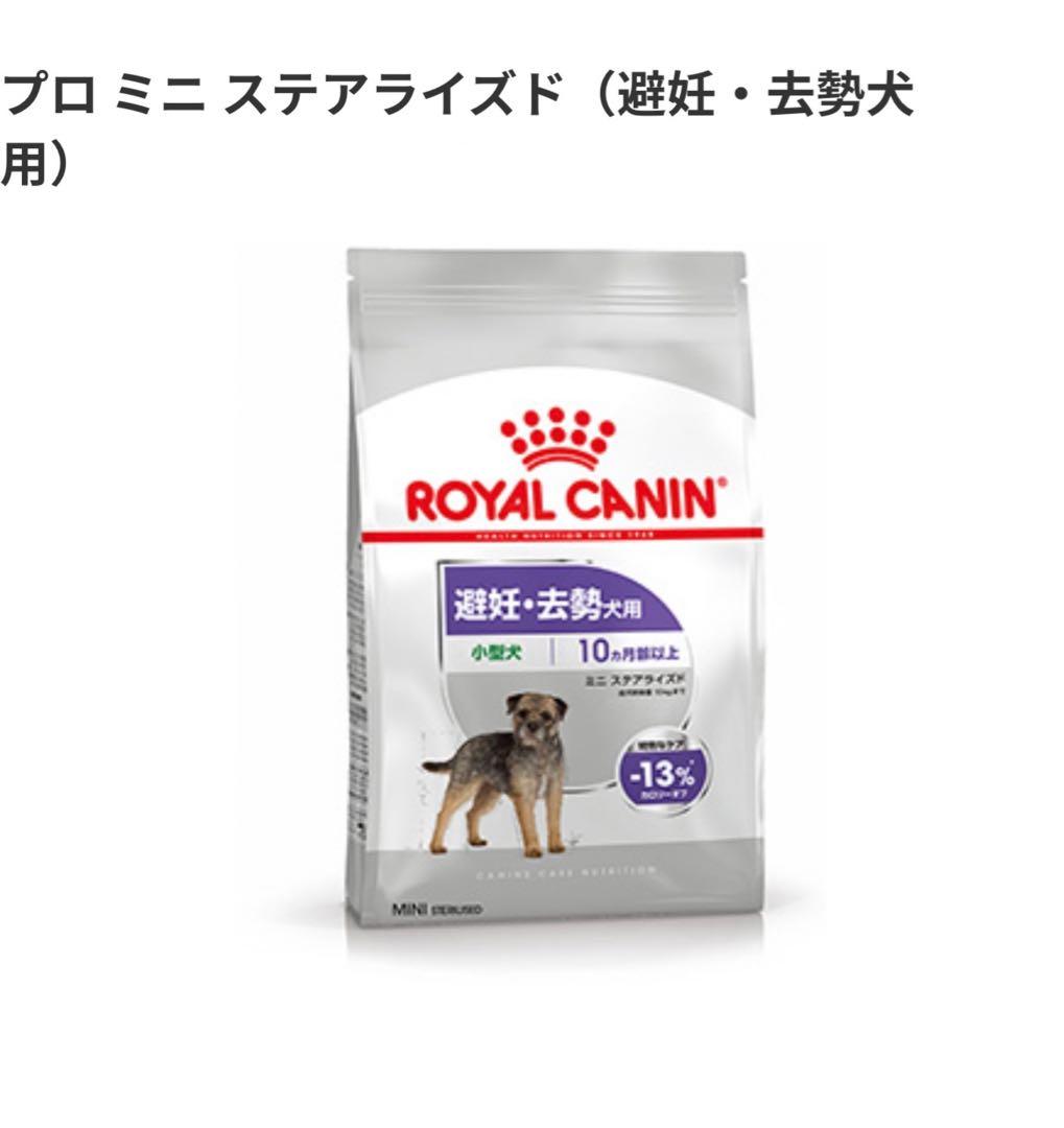 【翌日発送】 CANIN プロミニ ステアライズド8kg×3袋