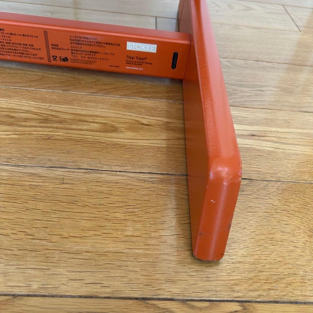 れんこん　新型　ストッケ トリップトラップ オレンジ　No4