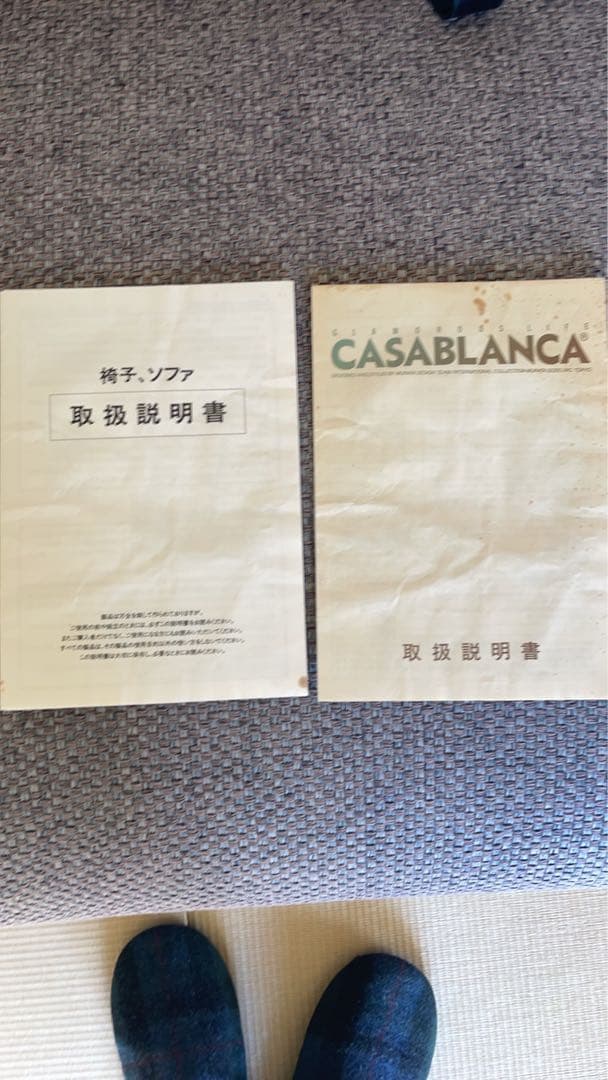 カサブランカ　ソファ　1脚　①