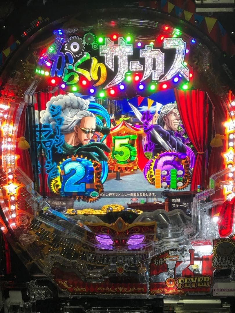 PFからくりサーカス　セル基盤　ボリューム付