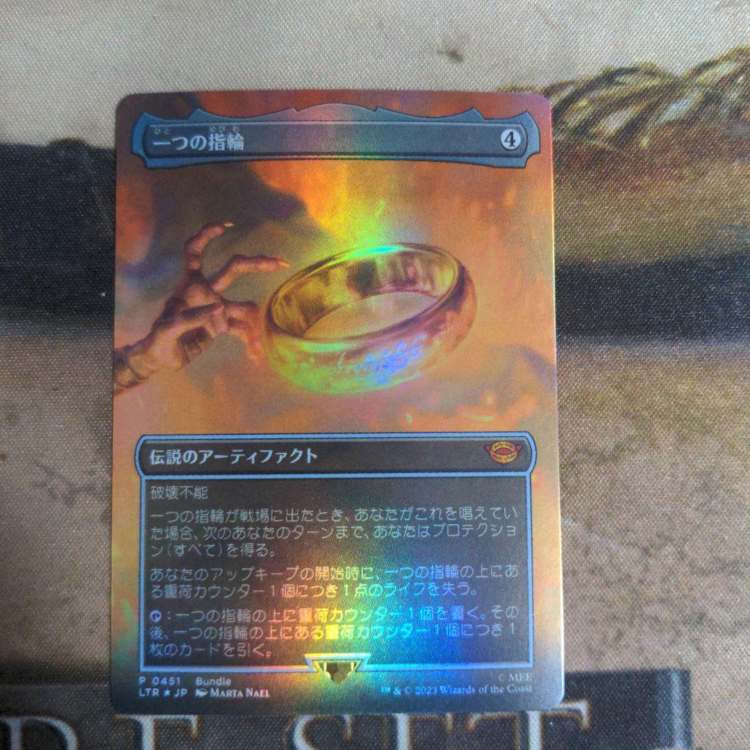 一つの指輪　拡張　日本語版　Foil