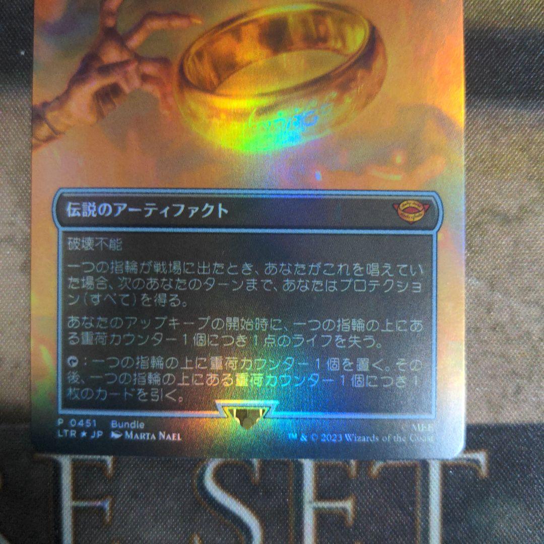 一つの指輪　拡張　日本語版　Foil