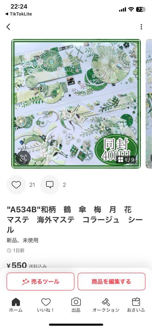 NANA【お値引交渉承ります！】様＊専用　ありがとうございます＊.