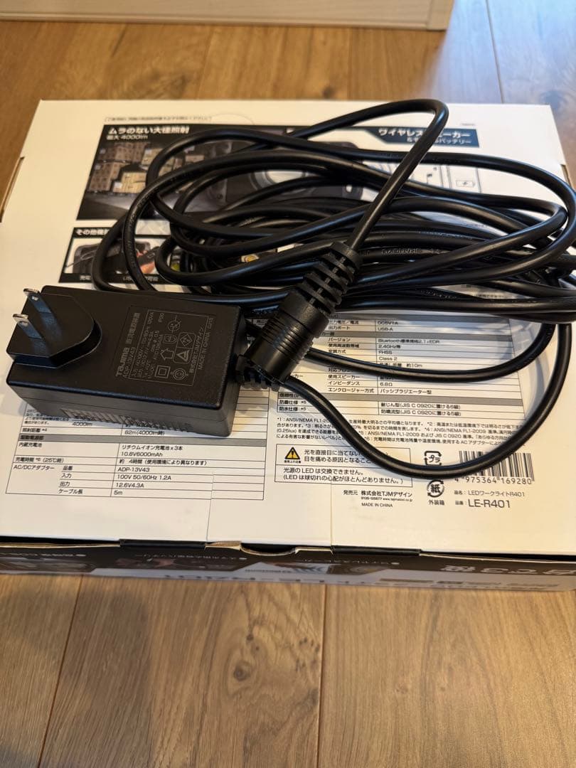 タジマ 充電式LEDワークライト LE-R401