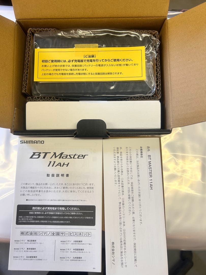 SHIMANO BT Master 11AH 電動リール