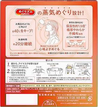 【200枚】花王 めぐりズム 蒸気でホットアイマスク 無香料