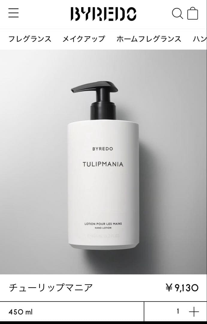 BYRADO ハンドローション チューリップマニア